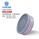 海固P5100P2微粒過(guò)濾器一級(jí)濾毒盒
