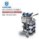 海固HG-CHZK2 9L移動供氣源車載式長管呼吸器