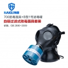 海固HG-700 P-B-3無(wú)機(jī)氣體綜合防護(hù)防毒套裝