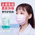 恩惠醫療成人一次性醫用口罩