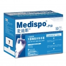 麥迪斯一次性有粉滅菌橡膠醫(yī)用手套