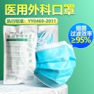 錦繡粵興Y007一次性醫用外科口罩