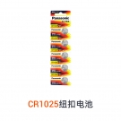 泰克曼CR1025變光屏原裝紐扣電池