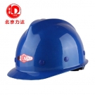 力達VF-1 V型玻璃鋼安全帽