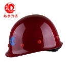 力達WF-1盔式玻璃鋼安全帽