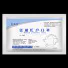富瑞德滅菌級N95醫(yī)用防護口罩