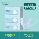 穩健604-009037兒童醫用外科口罩