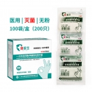 顧醫(yī)生滅菌無(wú)粉醫(yī)用橡膠檢查手套