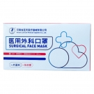 藍天中藍LT002醫用外科口罩