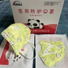 艾爾樂N95兒童彩色醫(yī)用防護(hù)口罩