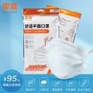 霍盛HMS-DM-03舒適平面口罩白色款大號 霍盛HMS-DM-03舒適平面口罩白色款大號