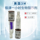 3M1492V極速生物指示劑
