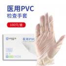 漢盾HD-GP6006醫用PVC檢查手套