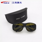 SANKE三克SKL-G15-L吸收式敫光防護眼鏡