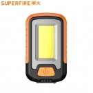 神火G21強(qiáng)力磁吸多功能工作維修燈