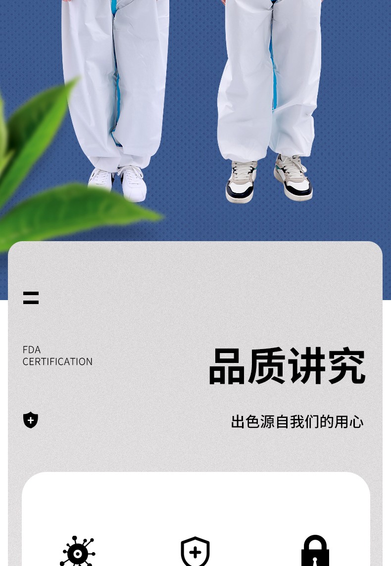 可孚一次性滅菌醫(yī)用防護服圖片2