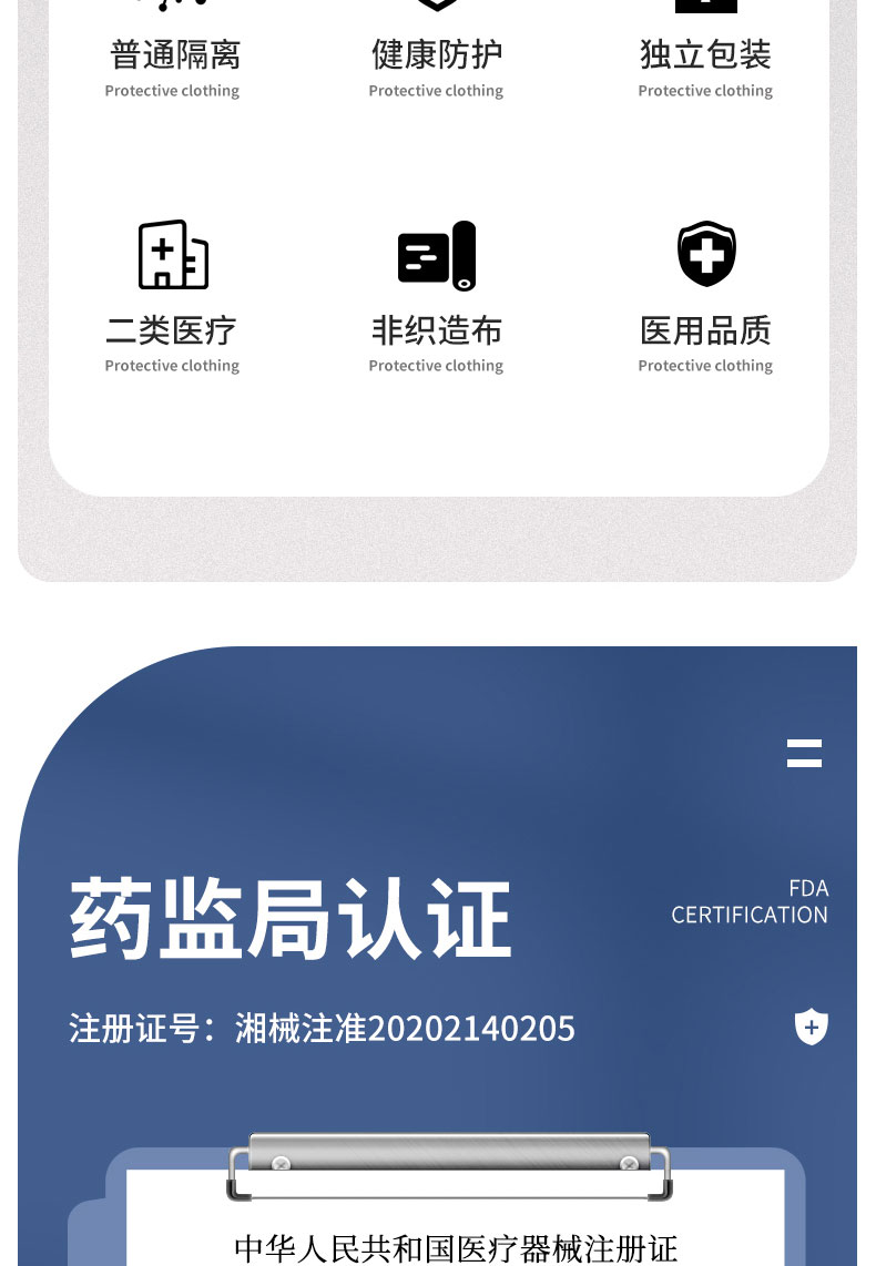 可孚一次性滅菌醫(yī)用防護服圖片3