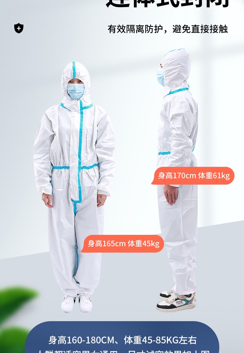 可孚一次性滅菌醫(yī)用防護服圖片5