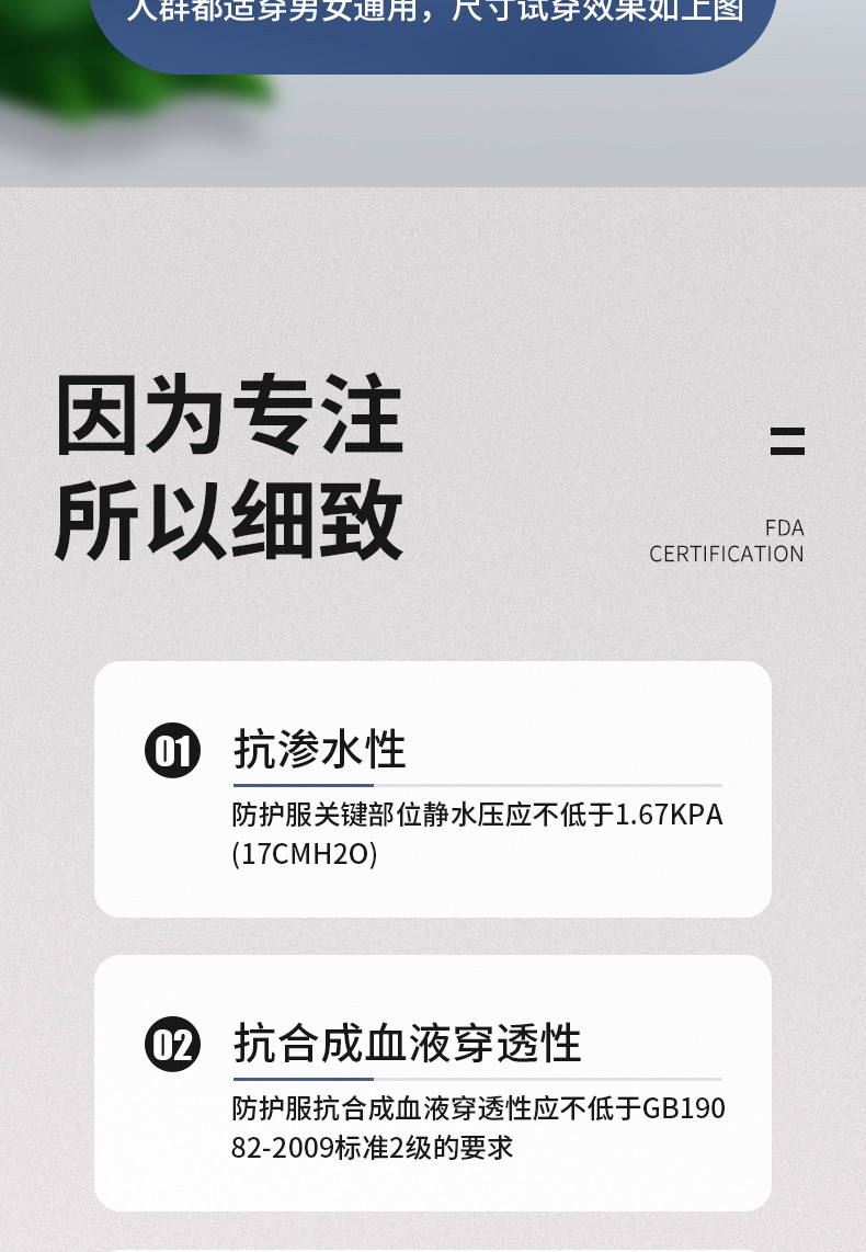 可孚一次性滅菌醫(yī)用防護服圖片6