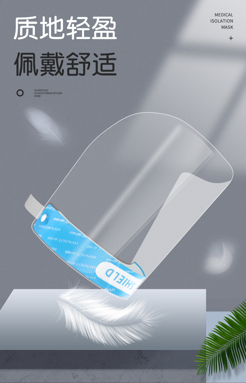 海氏海諾醫用隔離面罩圖片4