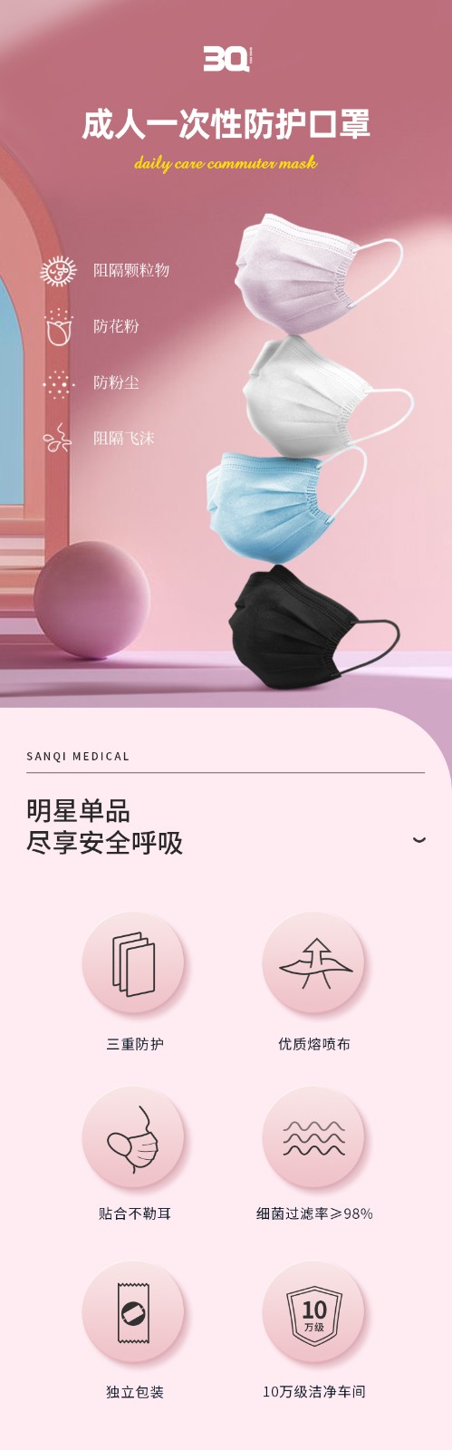 三奇一次性口罩圖片1