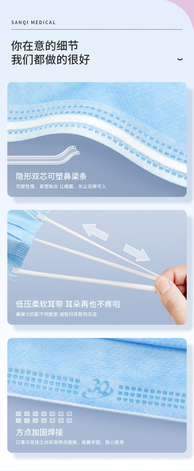 三奇一次性口罩圖片5