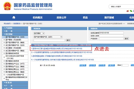 正規醫用口罩判定方法及步驟