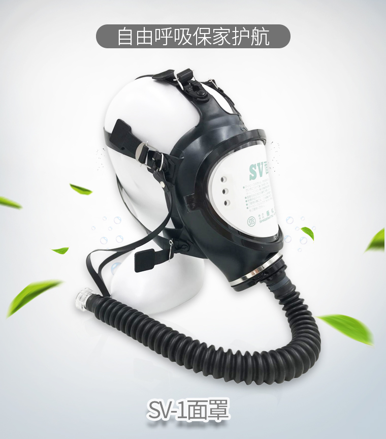 重松SV-1連續(xù)送風式長管呼吸器面具圖1