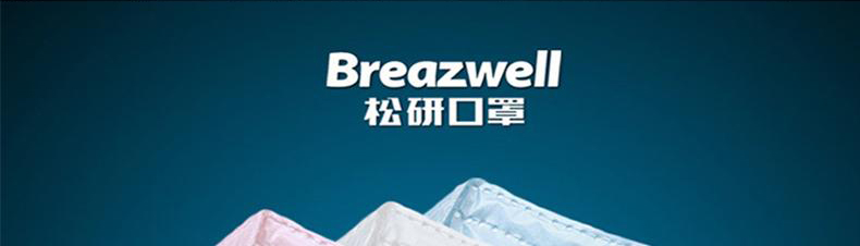 松研530V兒童防塵口罩圖片3