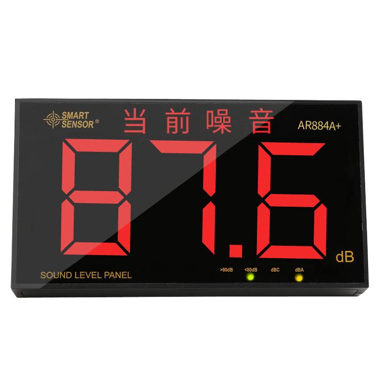 希瑪SENSOR AR884A噪音測(cè)試儀圖片