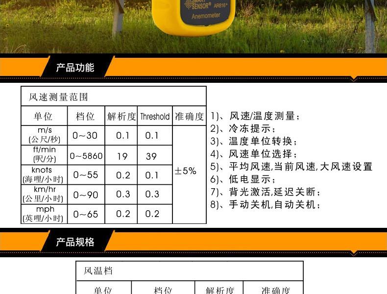 希瑪AR816+風(fēng)速計圖2