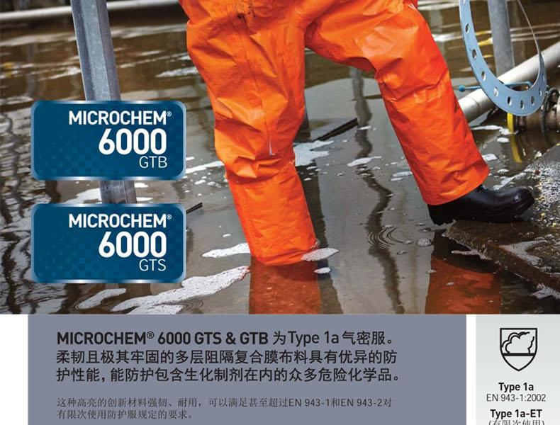 微護(hù)佳MC6000OR60-T-99-802-0X-GA1-02A級重型防化服圖片2