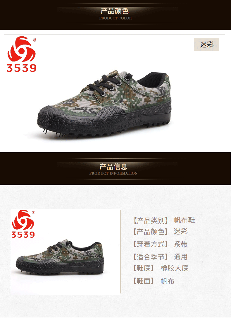 3539作訓橡膠安全鞋圖2