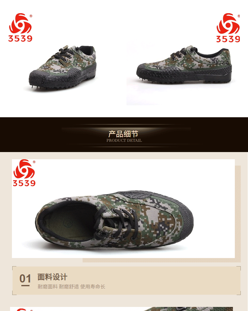 3539作訓橡膠安全鞋圖5