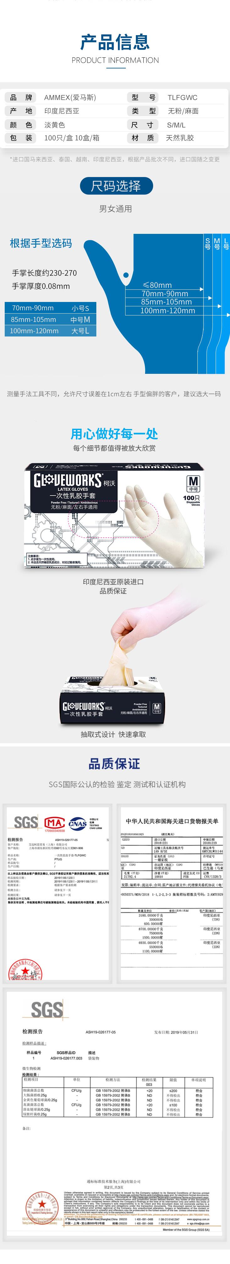 愛(ài)馬斯TLFGWC42100一次性加厚乳膠手套圖片2