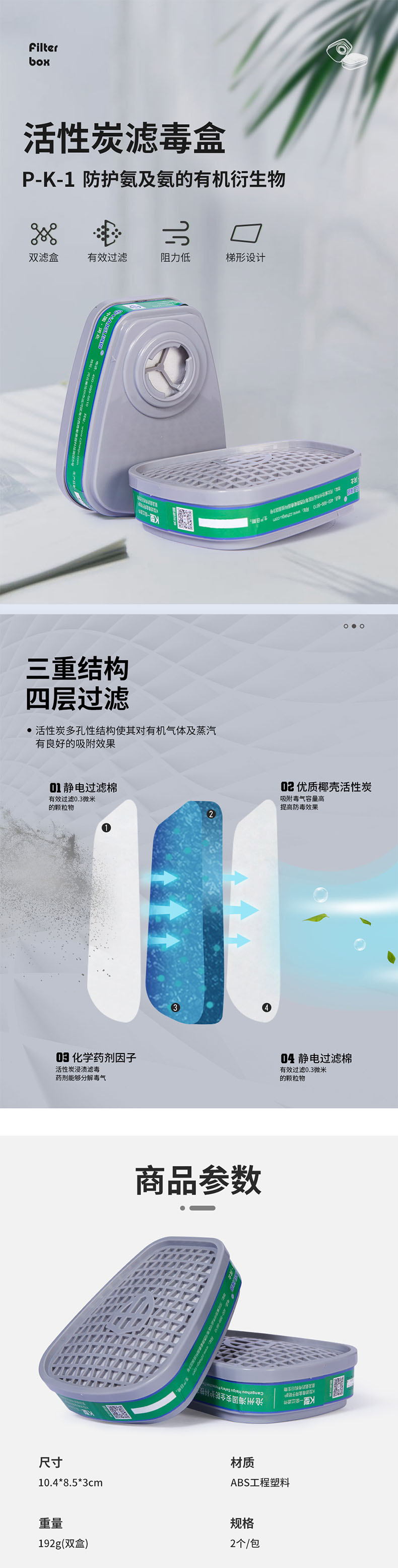 海固P-K-1一級(jí)氨氣氣體濾毒盒圖片