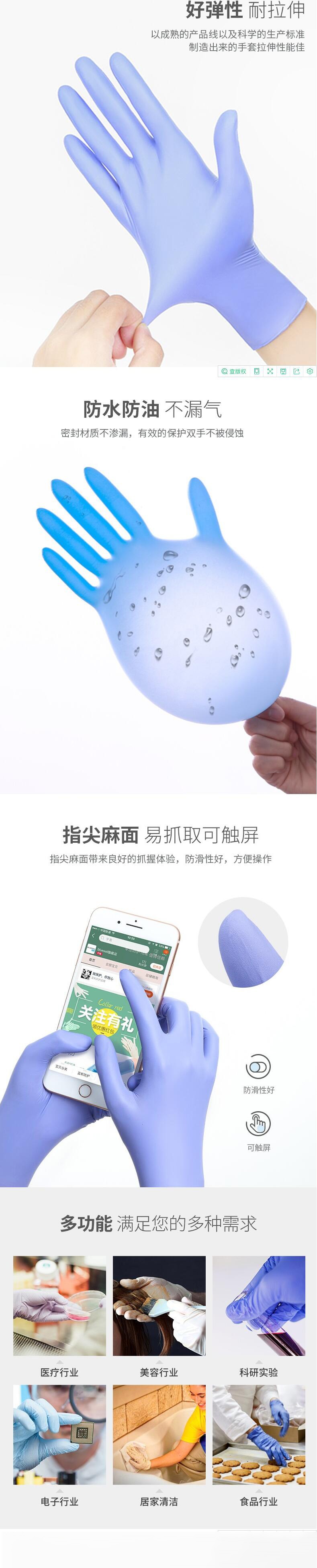 藍帆醫(yī)療N2203防水防油一次性丁腈手套圖片