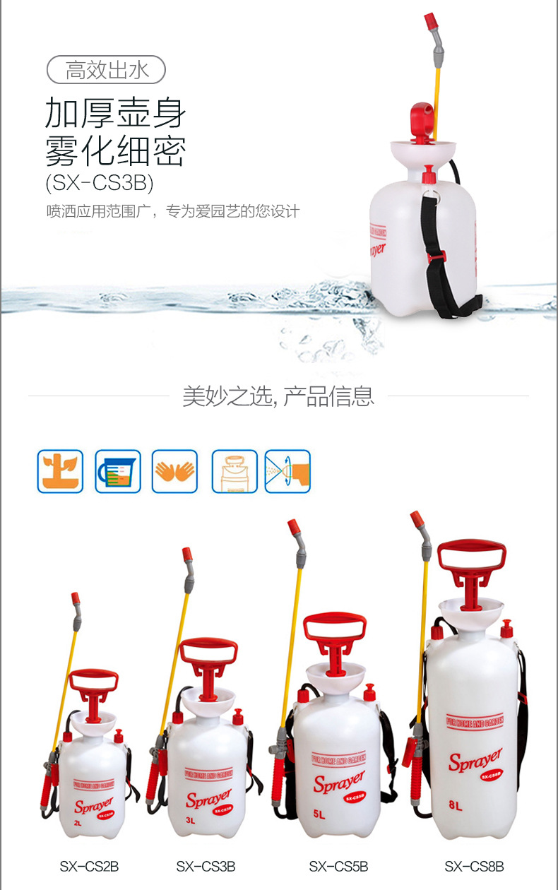 市下SX-CS3B 3L手動肩負(fù)壓縮式噴霧器圖片2