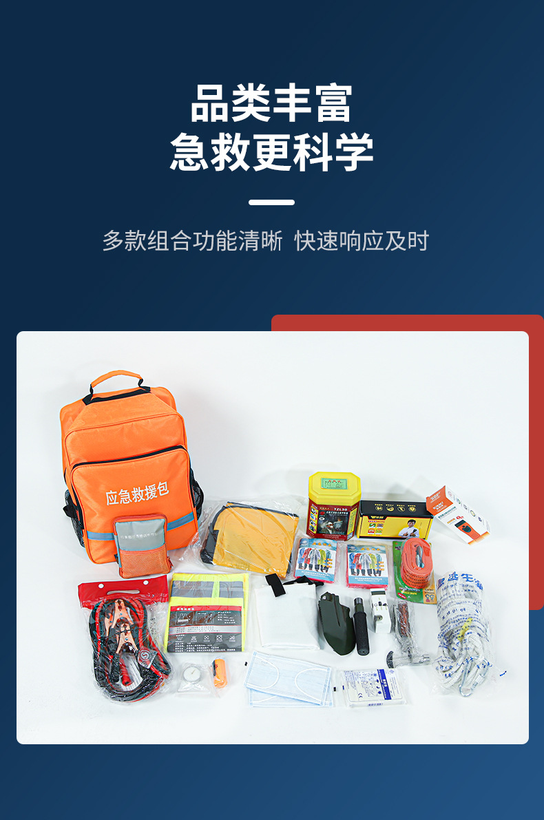 藍帆醫(yī)療防災(zāi)搶險消防急救包圖片2
