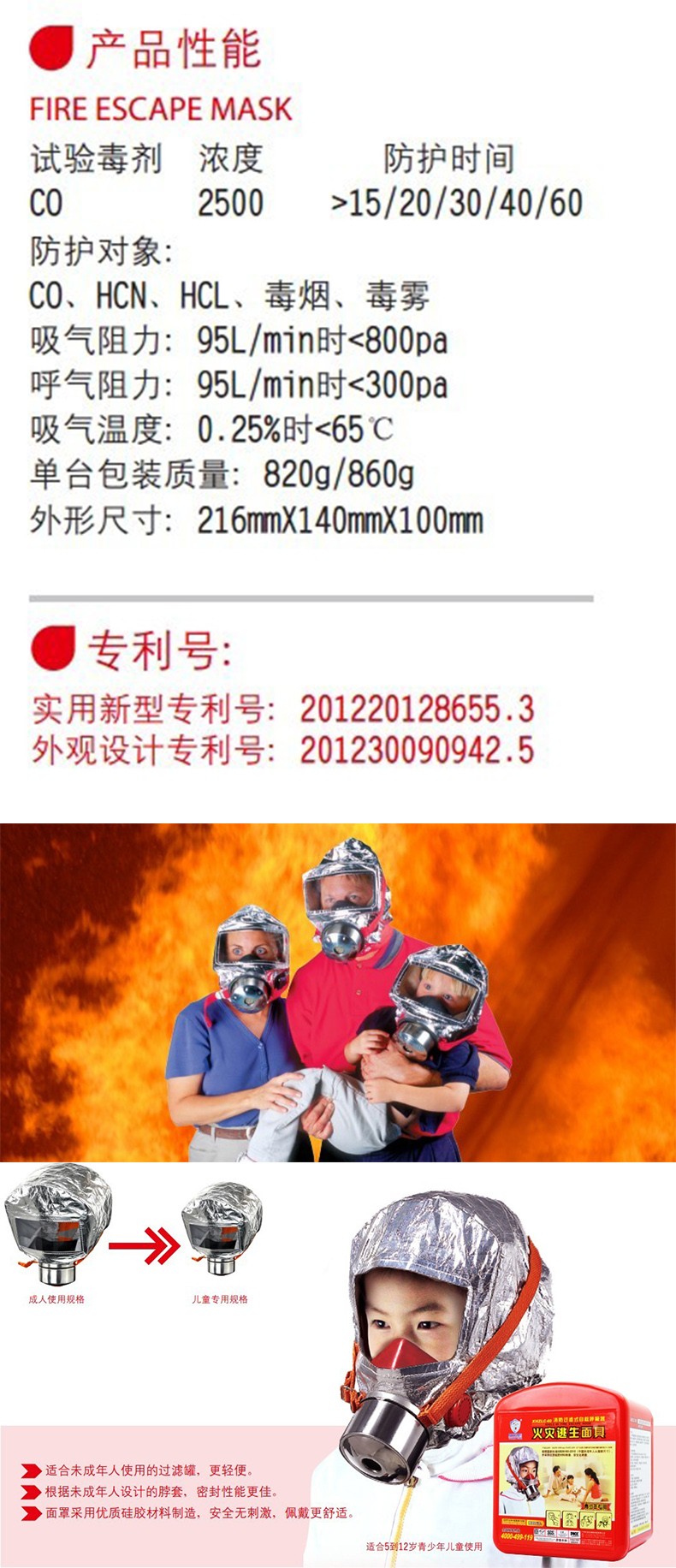 友安科技XHZLC40消防過(guò)濾式自救呼吸器圖片