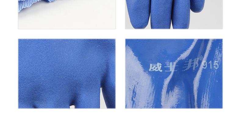 春蕾威士邦915防化手套圖片5