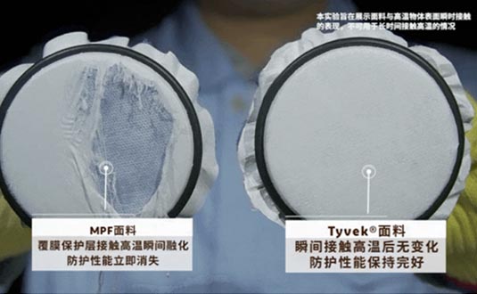 杜邦Tyvek面料瞬時遇到高溫會怎么樣