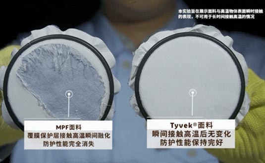 杜邦Tyvek面料瞬時遇到高溫會怎么樣
