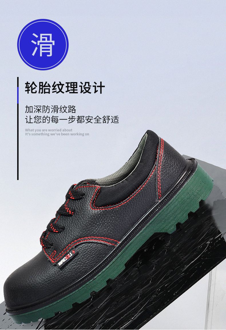 霍尼韋爾(巴固)BC0919702防砸電絕緣鞋輪胎紋理設(shè)計(jì)