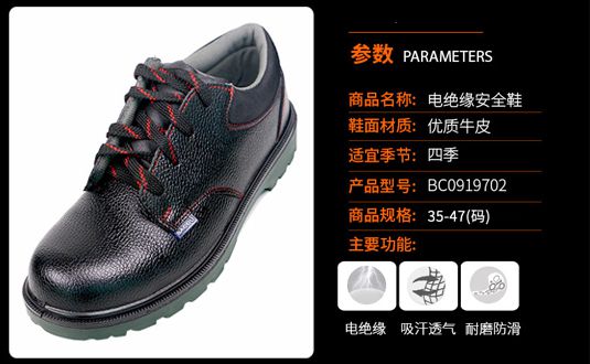 絕緣鞋的檢查與使用