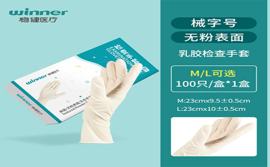 醫(yī)用手套可以當(dāng)食品手套用嗎