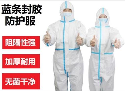 醫(yī)用防護服和普通防護服區(qū)別圖片