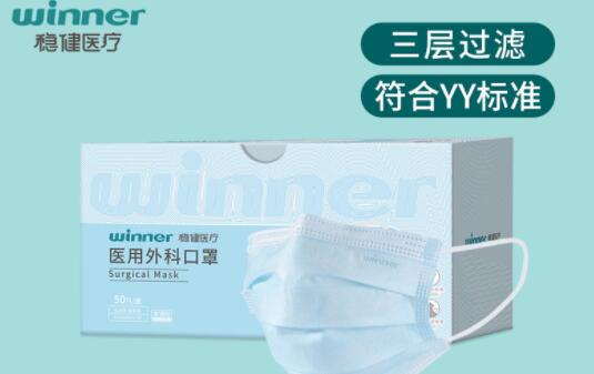 醫(yī)用外科口罩什么牌子是正規(guī)的圖片