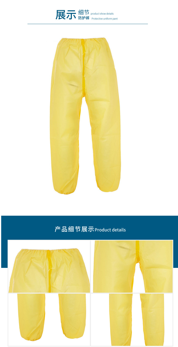 雷克蘭CT1S301Y凱麥斯分體防化服褲子圖片2