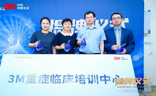 3M公司與南方醫(yī)科大學(xué)珠江醫(yī)院重癥醫(yī)學(xué)科合作成立3M重癥臨床培訓(xùn)中心圖片1